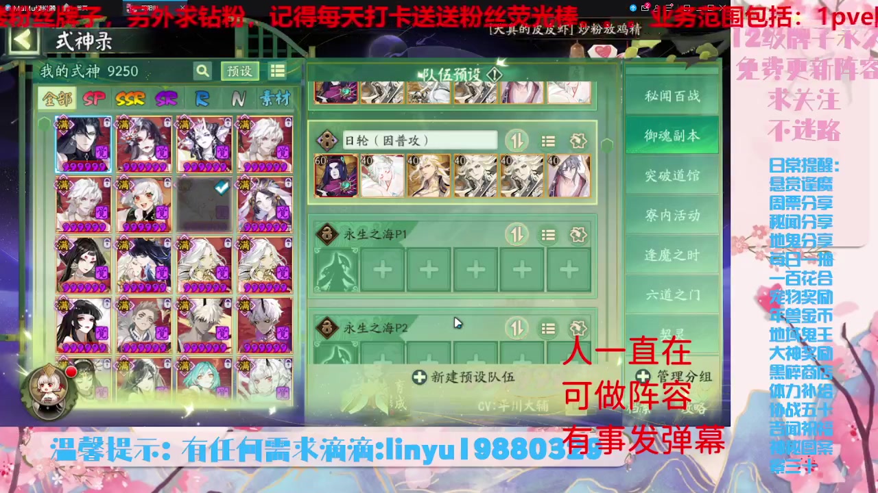 【2023-7-4 2点场】微光你的笑如海市蜃楼:34w勾玉鼠啥业务都会，不懂你就问