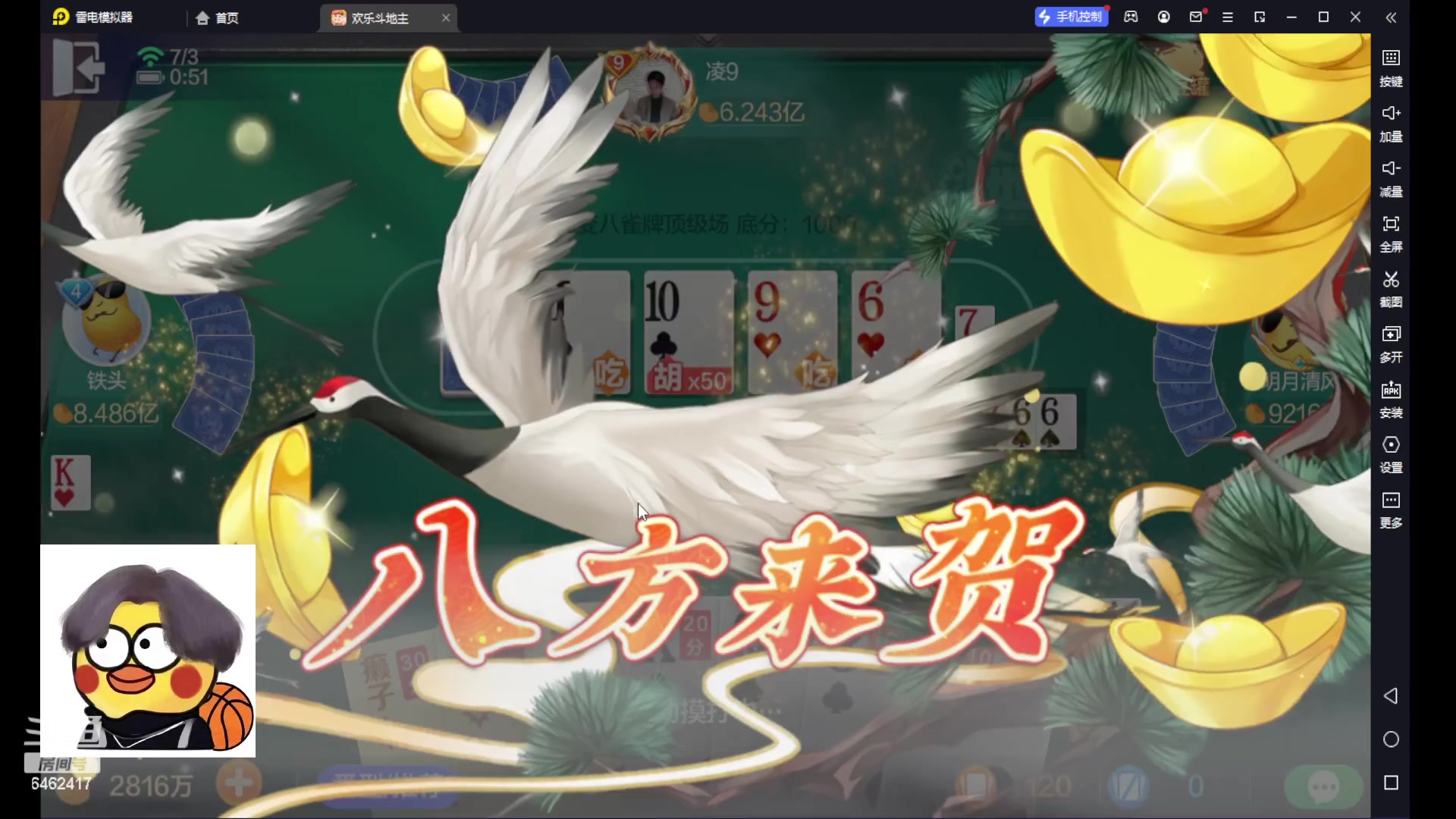 【2023-07-03 00点场】大吉大利v587：赢了就跑 版本答案