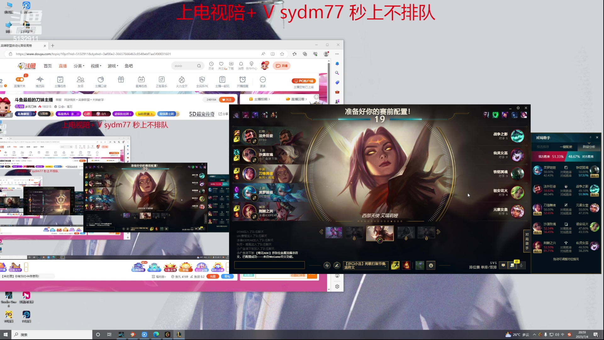 【2023-07-04 20点场】岁月刀妹：斗鱼最后的刀妹主播