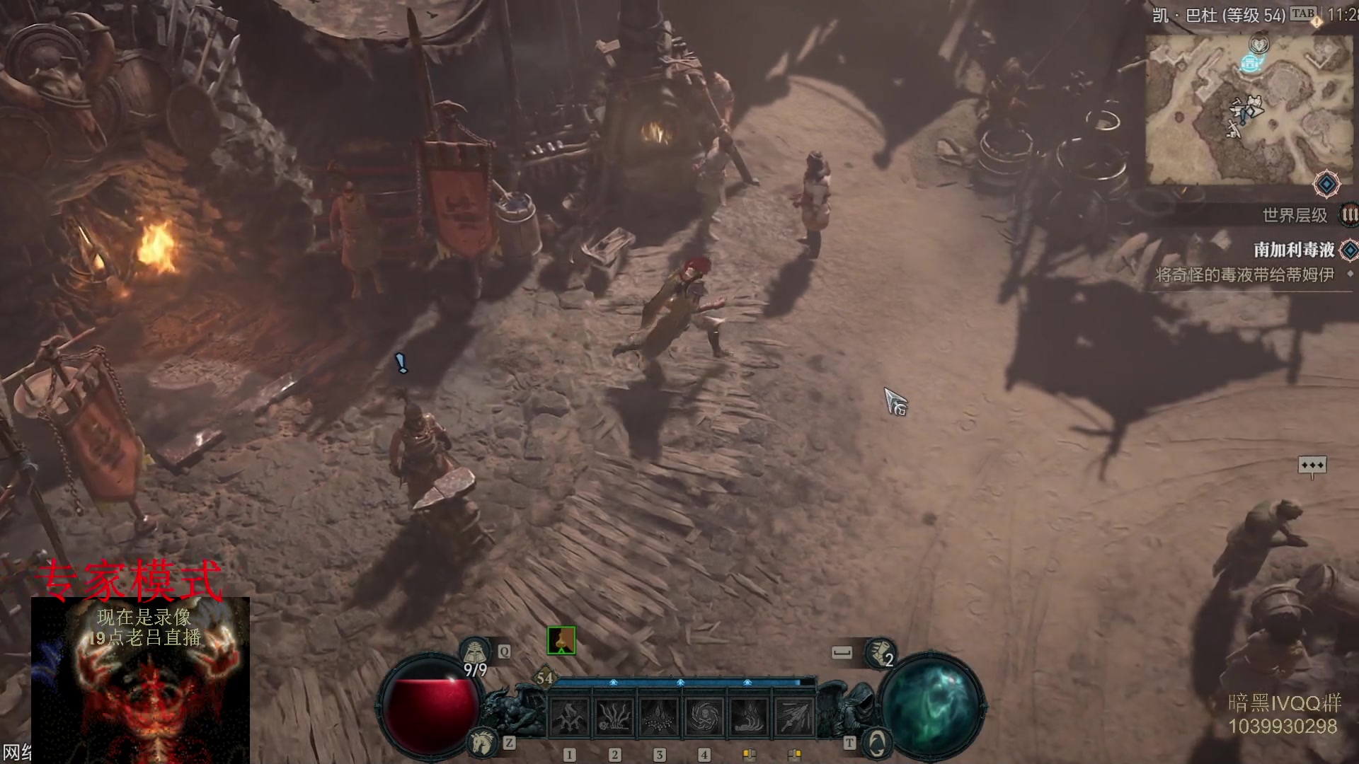 【2023-07-04 15点场】英雄吕布：暗黑4 专家 HC  死灵 开荒