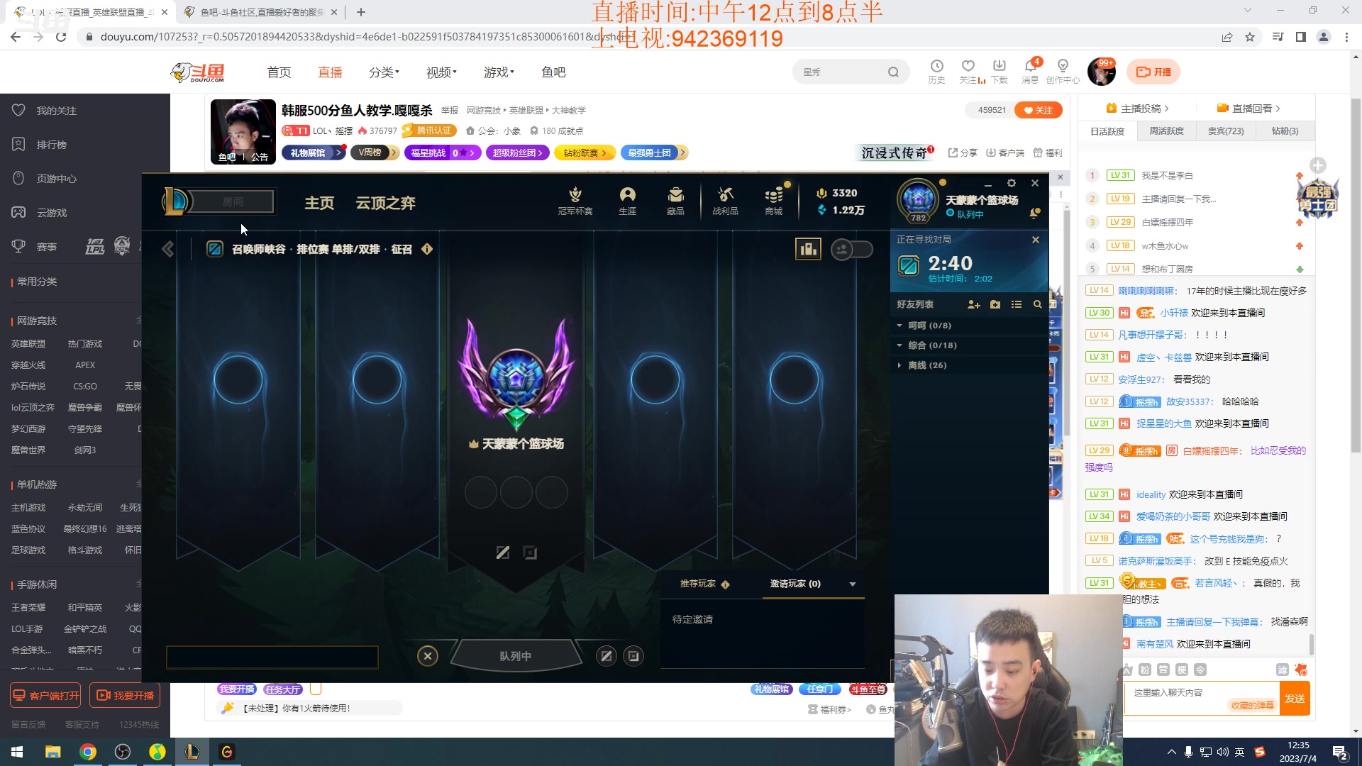 【2023-07-04 11点场】LOL丶摇摆：韩服500分鱼人教学.嘎嘎杀