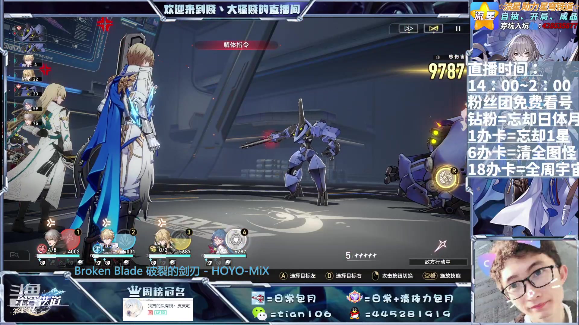 【2023-07-03 19点场】賤丶大骚賤：化身丰饶余孽，有问必答