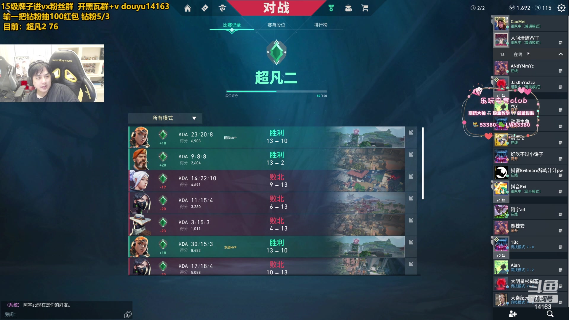 【2023-07-04 14点场】草莓：草莓：单排上神话