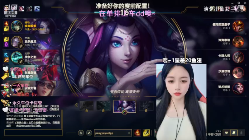 【英雄联盟】洁夕小仙女的精彩时刻 20230704 12点场(1)