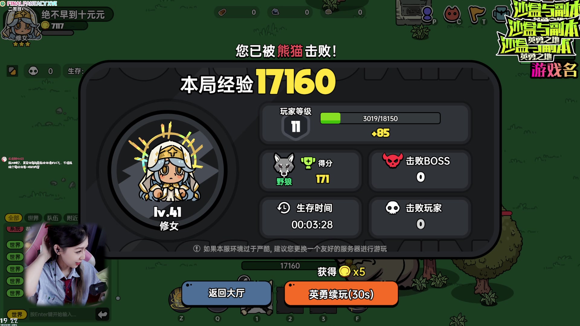 【2023-07-02 18点场】绝不早到十元元：沙盒与副本 :( 冥王！！呜呜