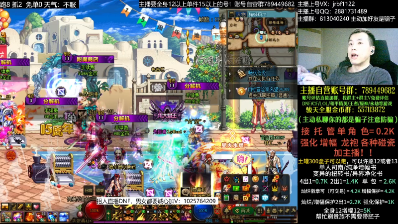 【DNF】今日不服的精彩时刻 20230704 02点场