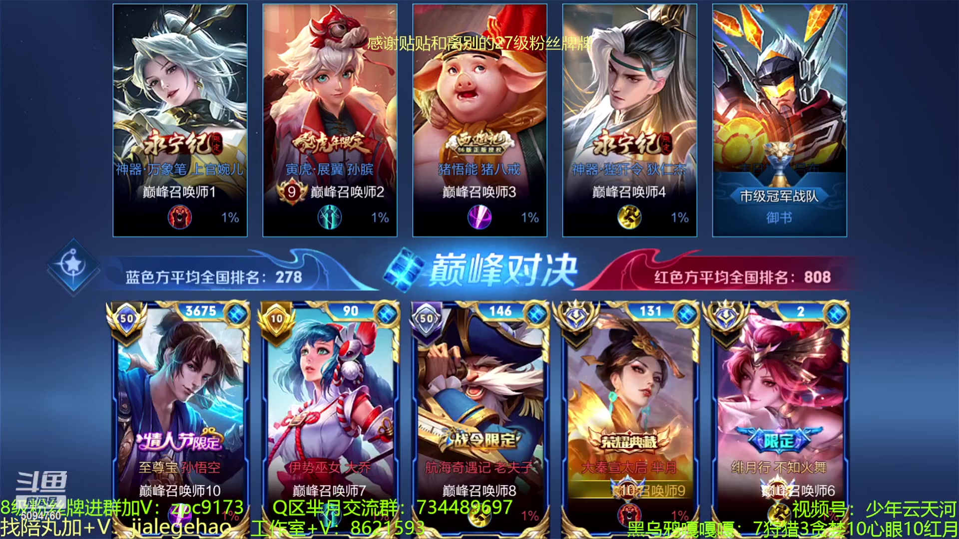 【2023-07-04 14点场】青鸾少年云天河：6.30芈月体验服继续加强~