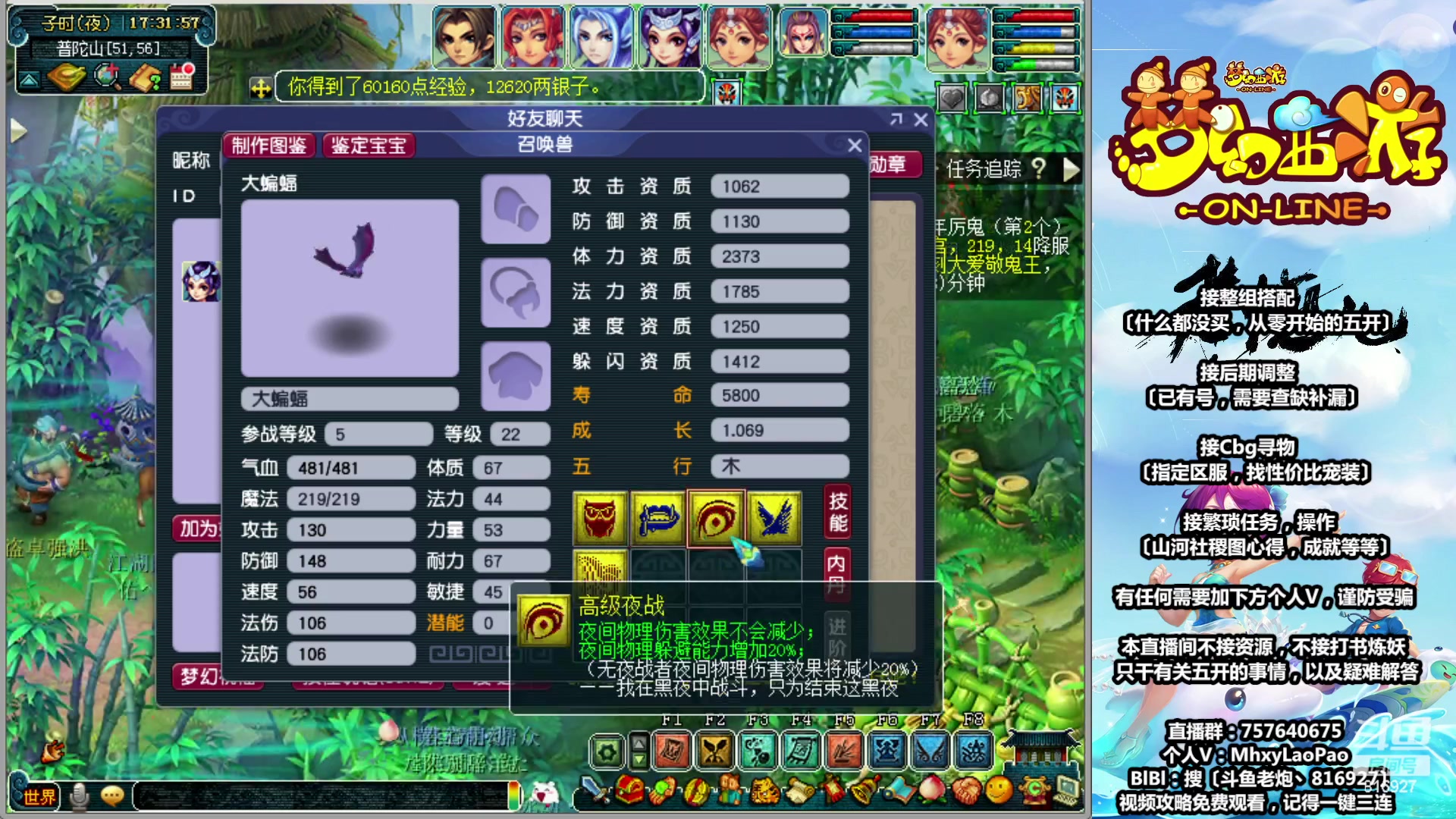 【2023-07-04 16点场】Dy老炮丶816927：老炮：听说梦幻崩了？