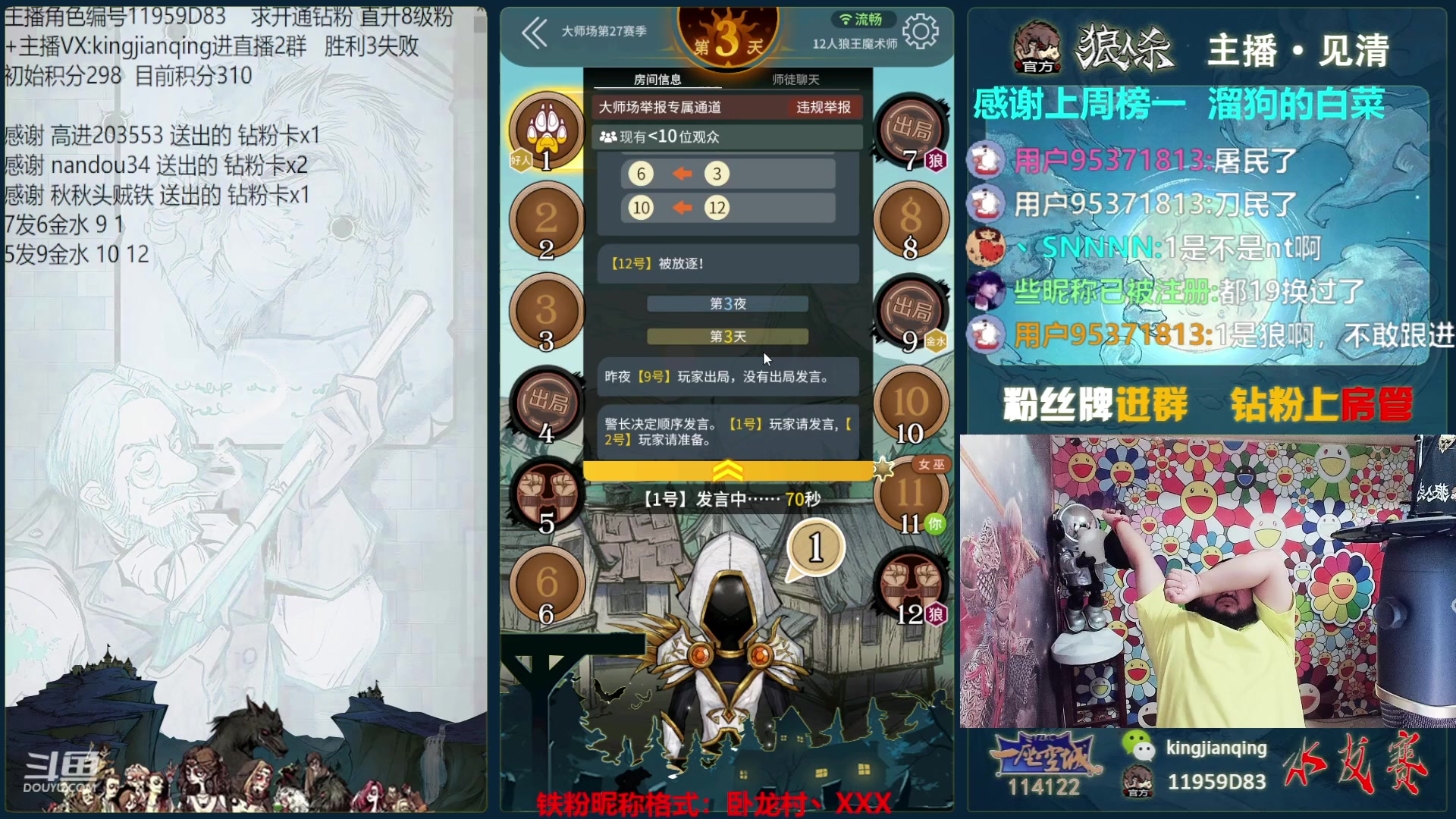 【2023-07-03 18点场】见清king：准备好大吃一鲸了吗！
