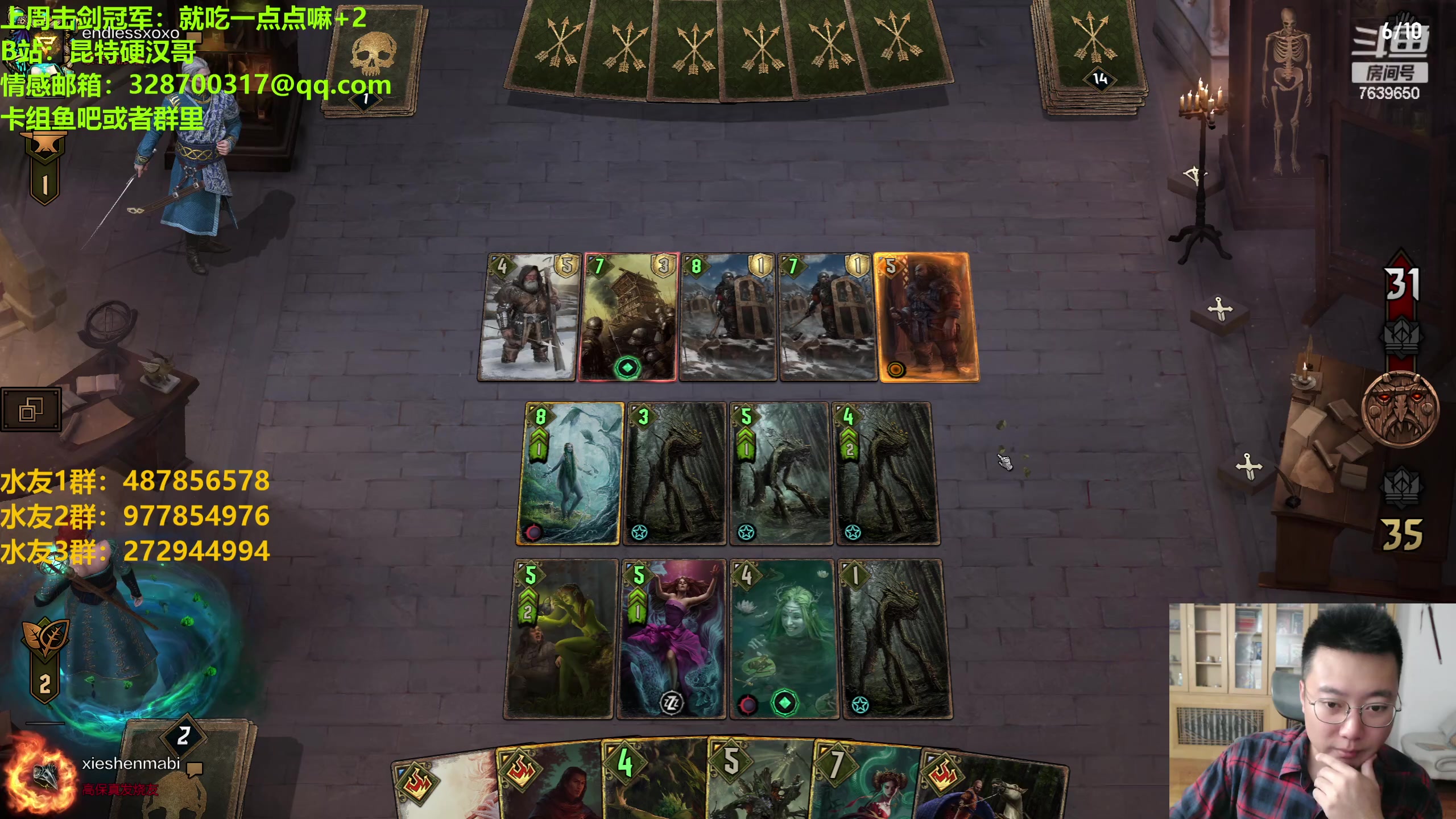 【2023-07-03 19点场】硬汉哥孙士彧：硬汉哥的昆特牌之家