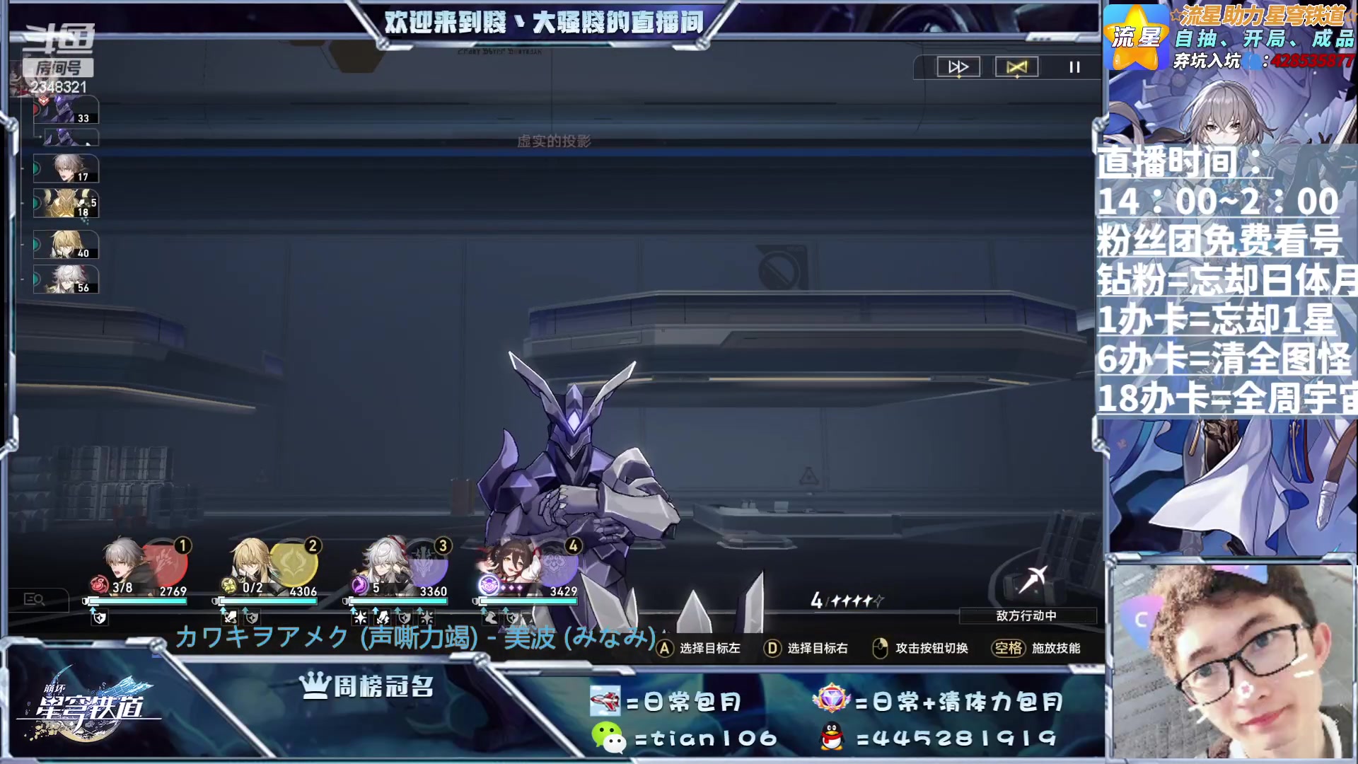 【2023-07-03 13点场】賤丶大骚賤：新的一周开始，有问必答