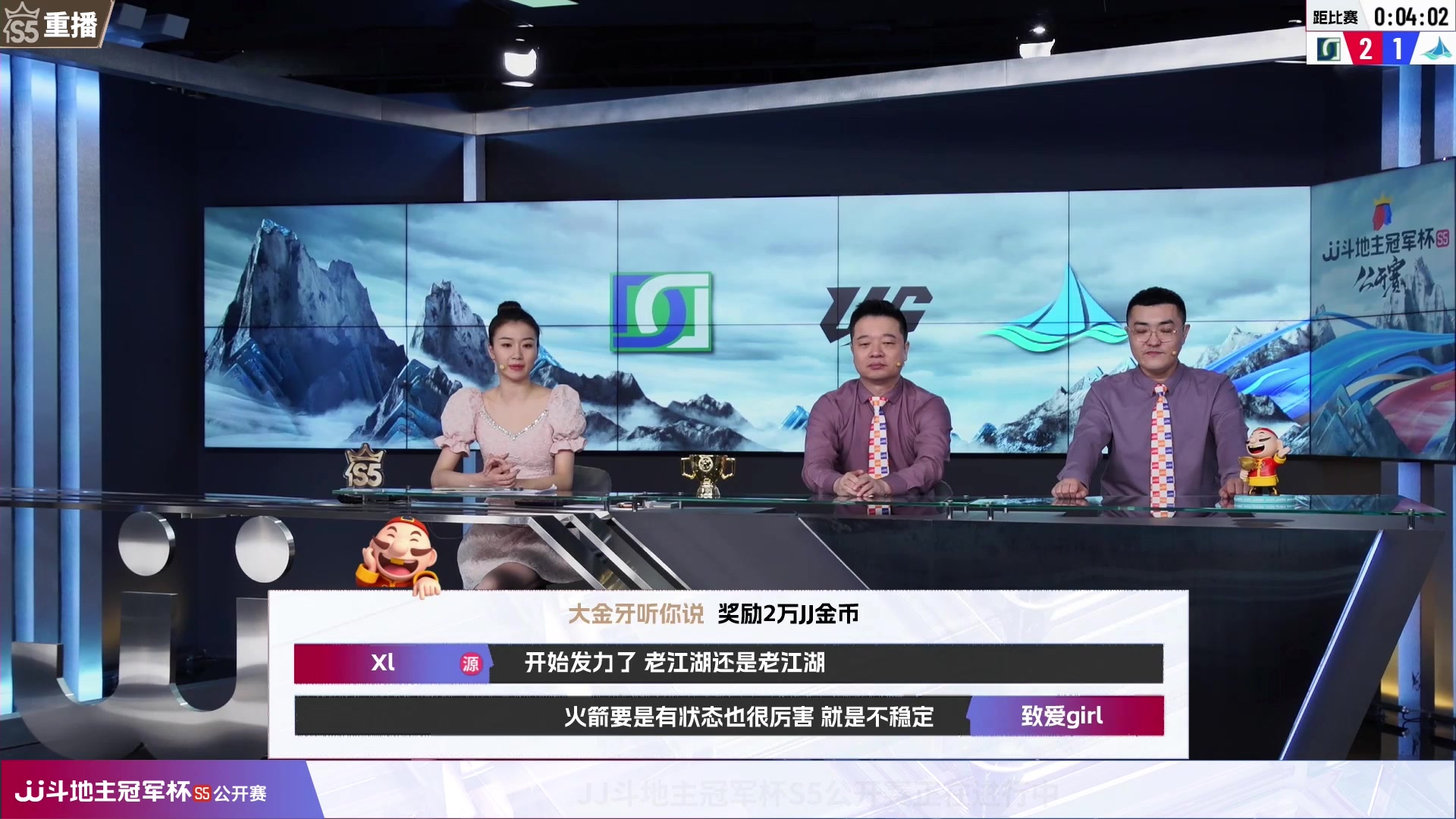 【2023-07-04 10点场】JJ斗地主官方：周二18点，公开赛E组开打