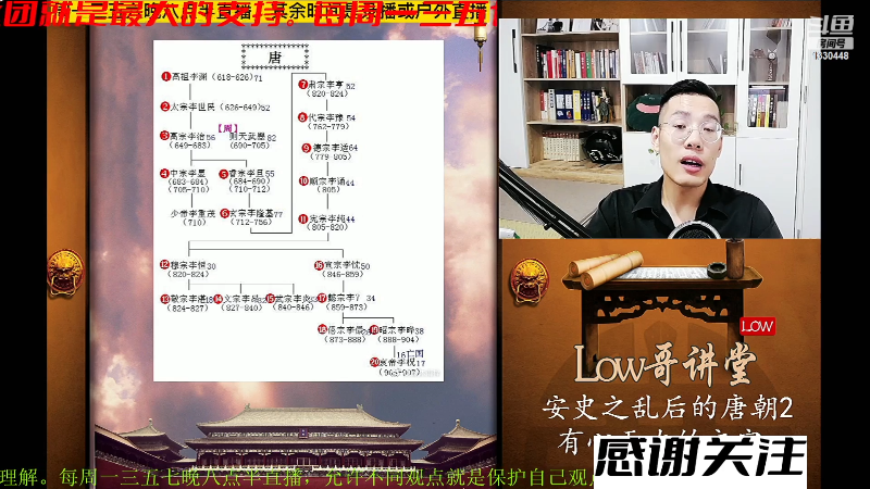 【一起看】都说我名字很LOW的精彩时刻 20230704 09点场