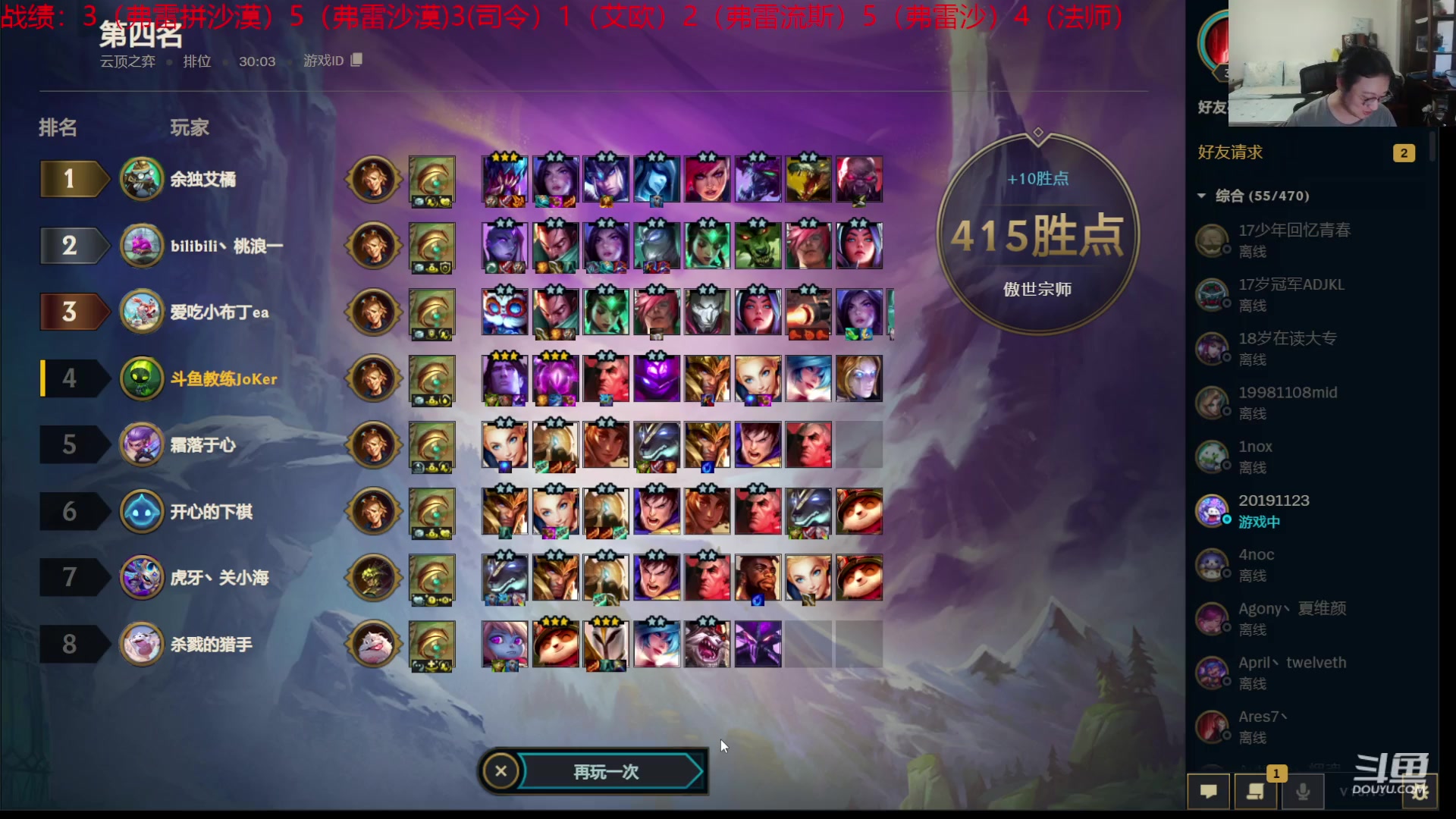【2023-07-04 20点场】教练JoKer：版本更新加入黄毛大军，3费阵容起来了