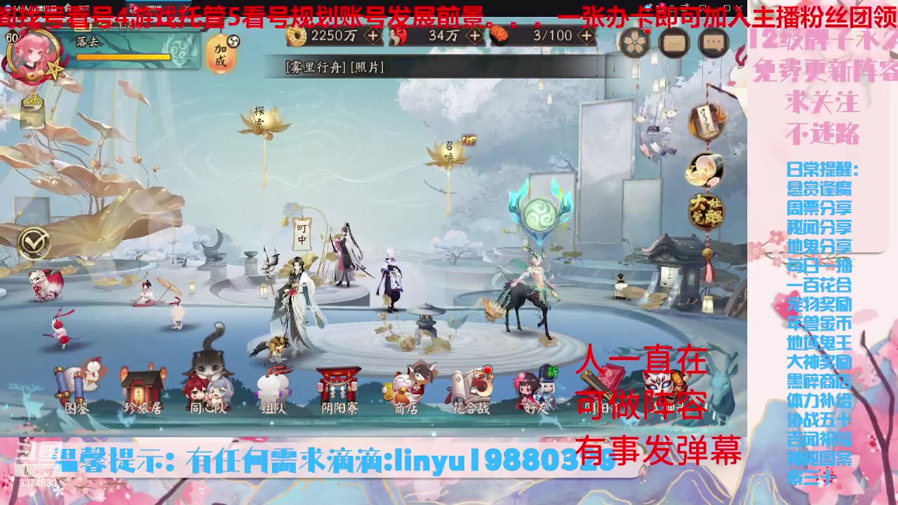 【2023-7-1 1点场】微光你的笑如海市蜃楼:34w勾玉鼠啥业务都会，不懂你就问