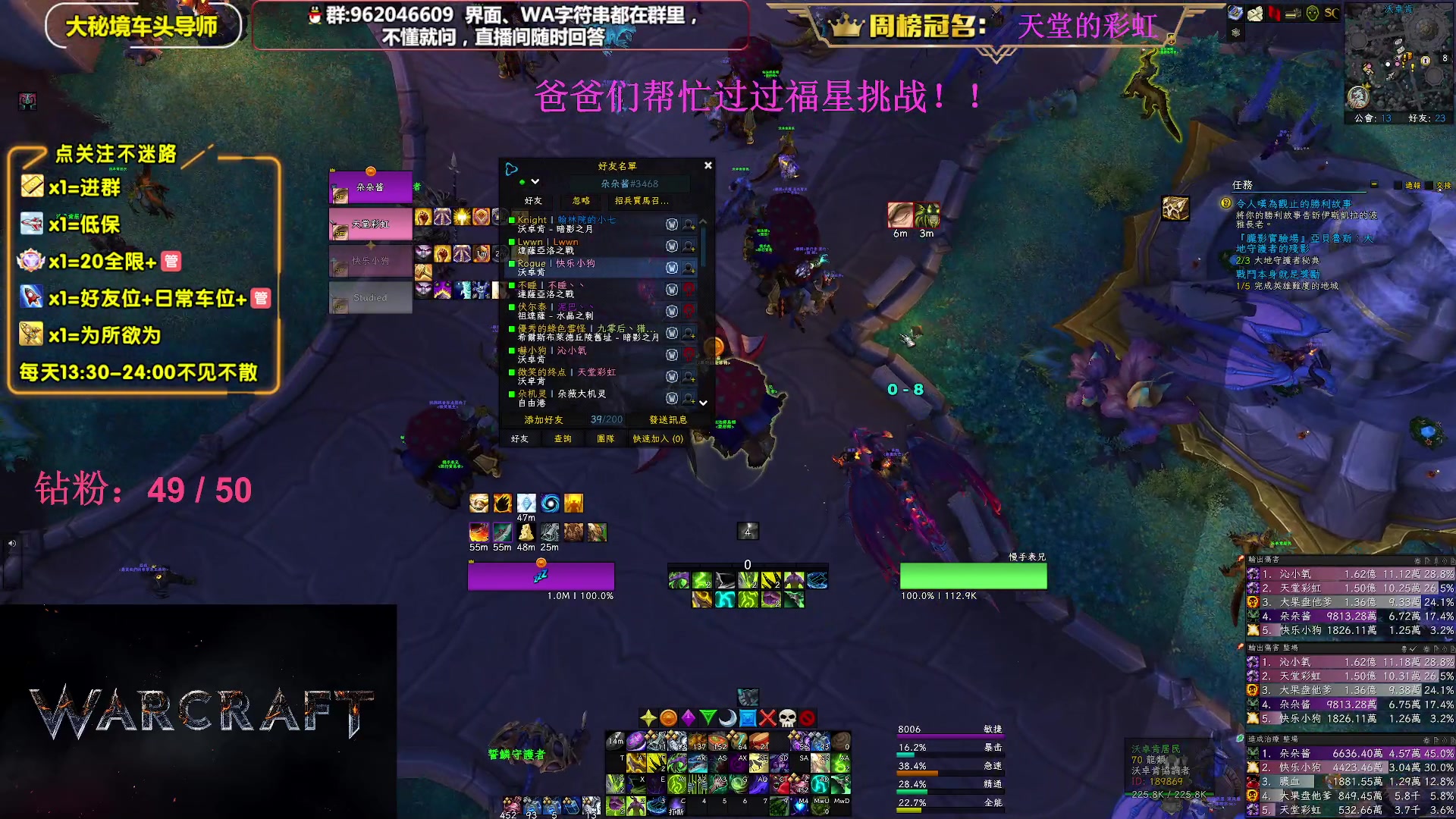 【2023-07-03 19点场】大嘴geigei：大嘴：大秘境单刷导师，亚服世界之树！