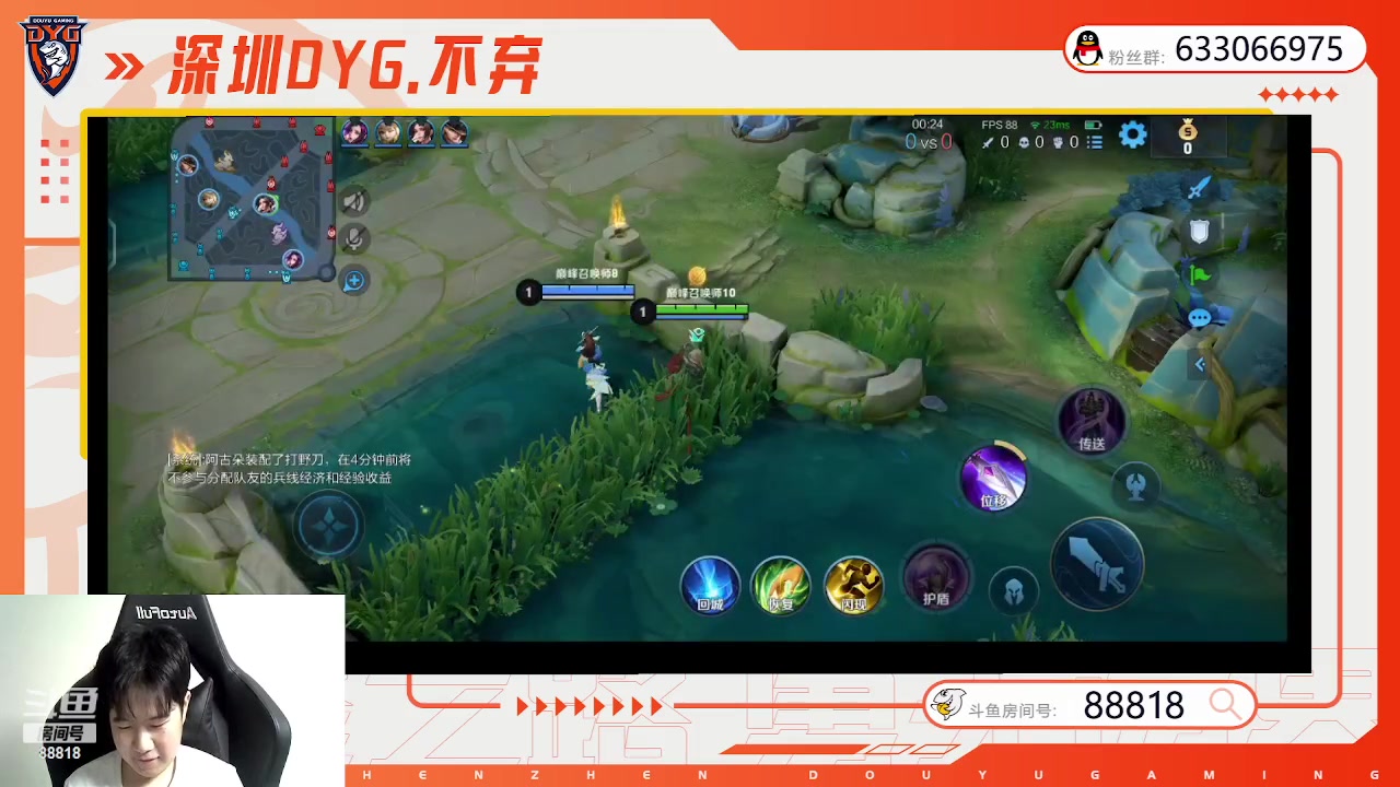 【2023-07-03 22点场】深圳DYG丶不弃：巅峰赛88818！