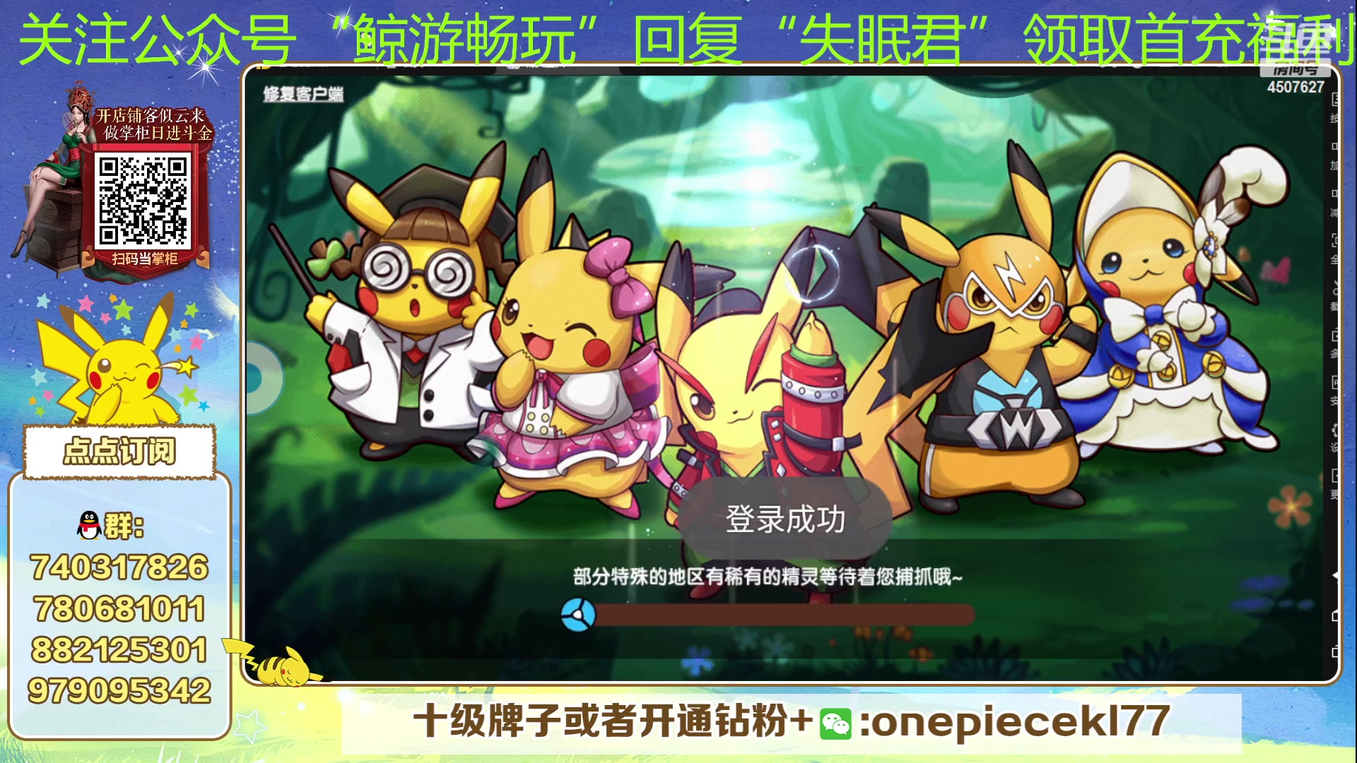 【2023-07-03 21点场】失眠君灬灬：失眠君：七月二欧皇杯正式开始！