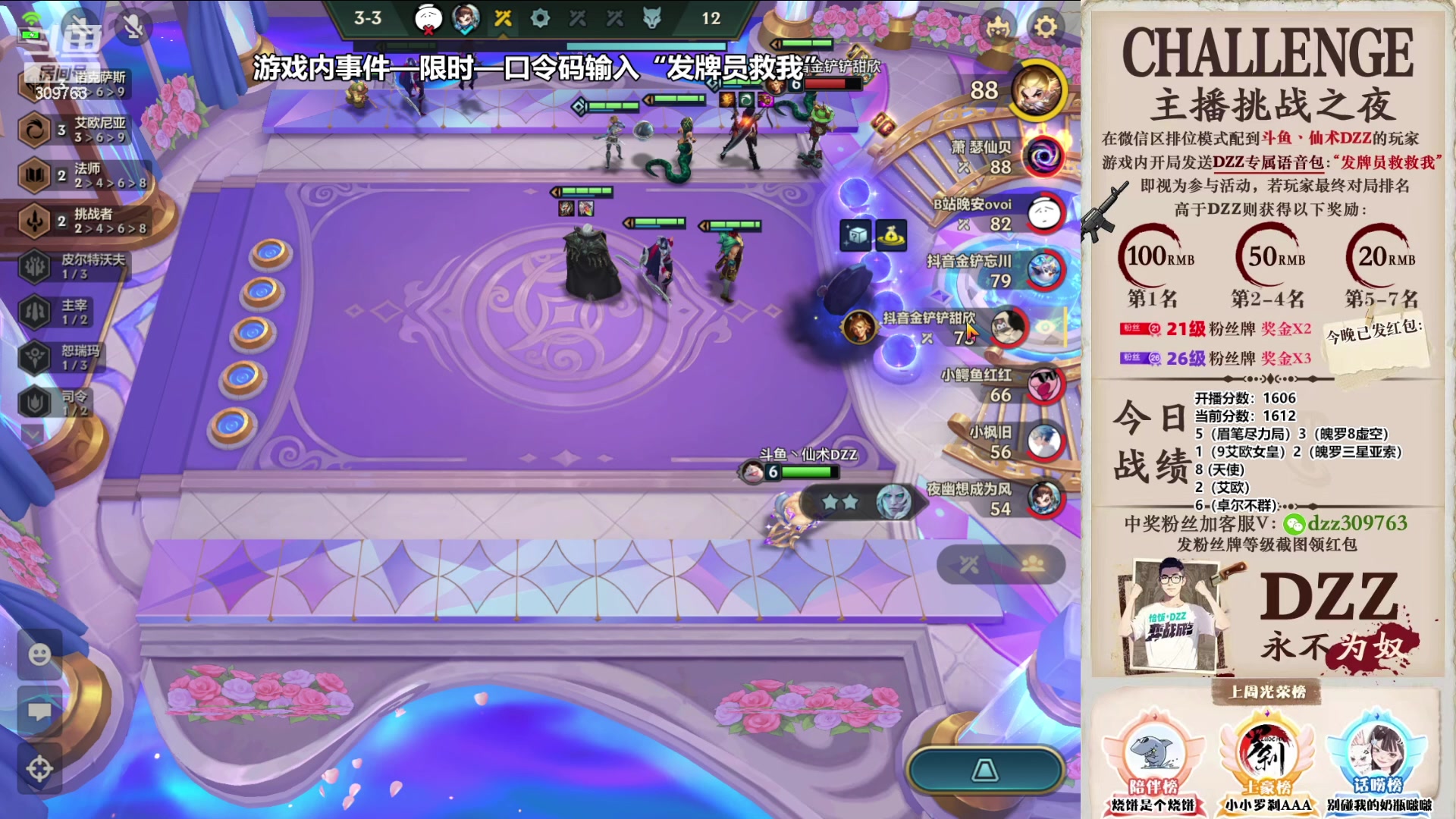 【2023-07-03 23点场】恰饭丶DZZ：选魄罗上大分