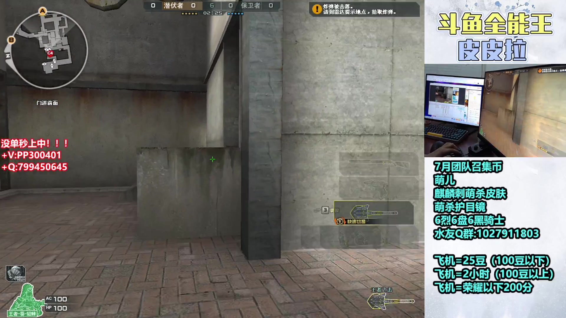 【2023-07-04 19点场】皮皮拉3004O1：皮皮拉:高效率排位上分！！！