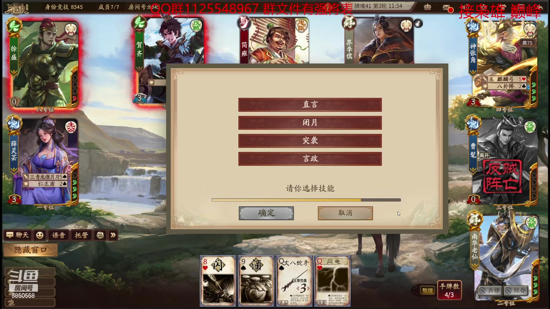 【2023-07-04 14点场】百胜V：阮籍T1-  群黄月英T2-