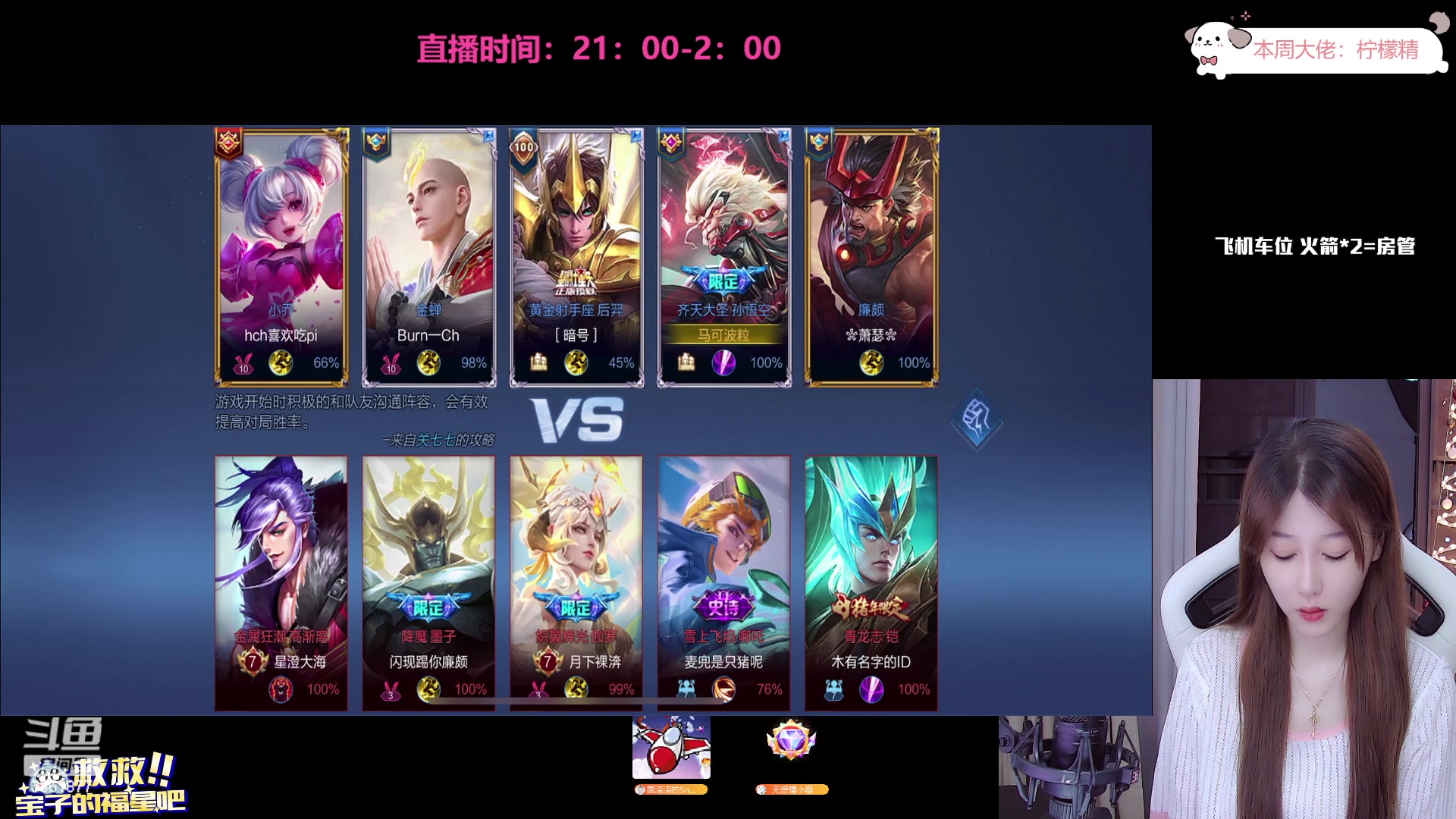 【2023-07-03 22点场】AQ丶果粒：粒：暴打钻石仔！