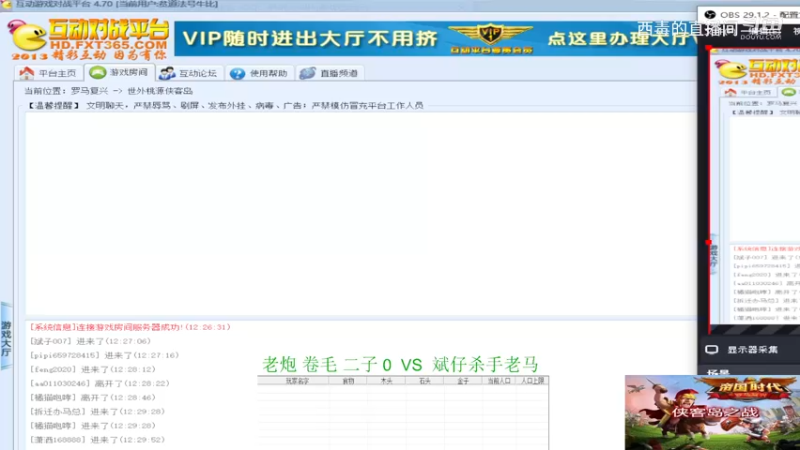 斌仔组3：0老炮组