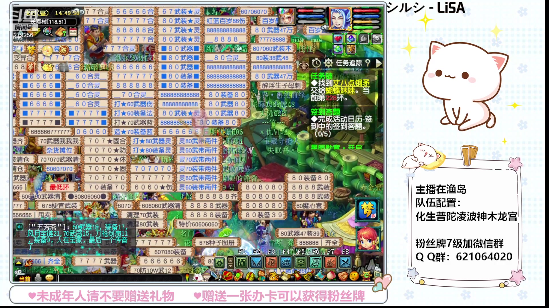 【2023-07-04 14点场】猪猪小仙女呀：渔岛175 有问必答