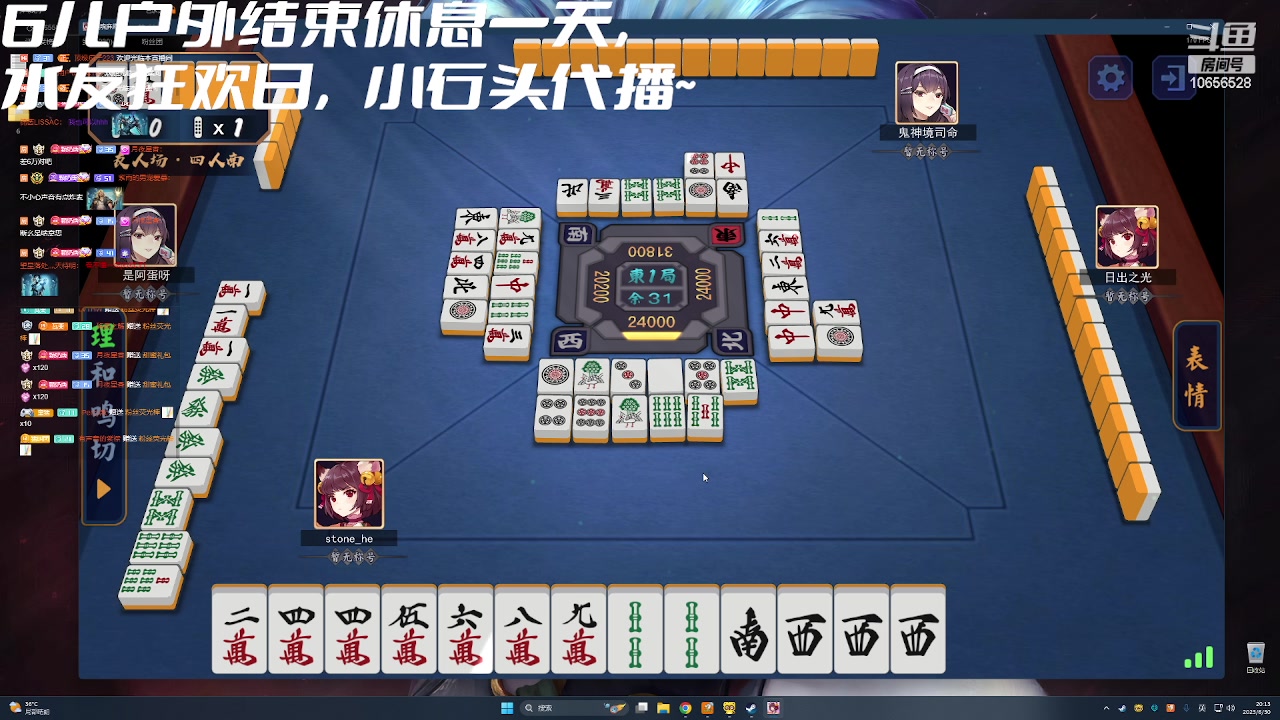 【2023-06-30 19点场】唐6儿：活动结束回家中 代播小石头上线