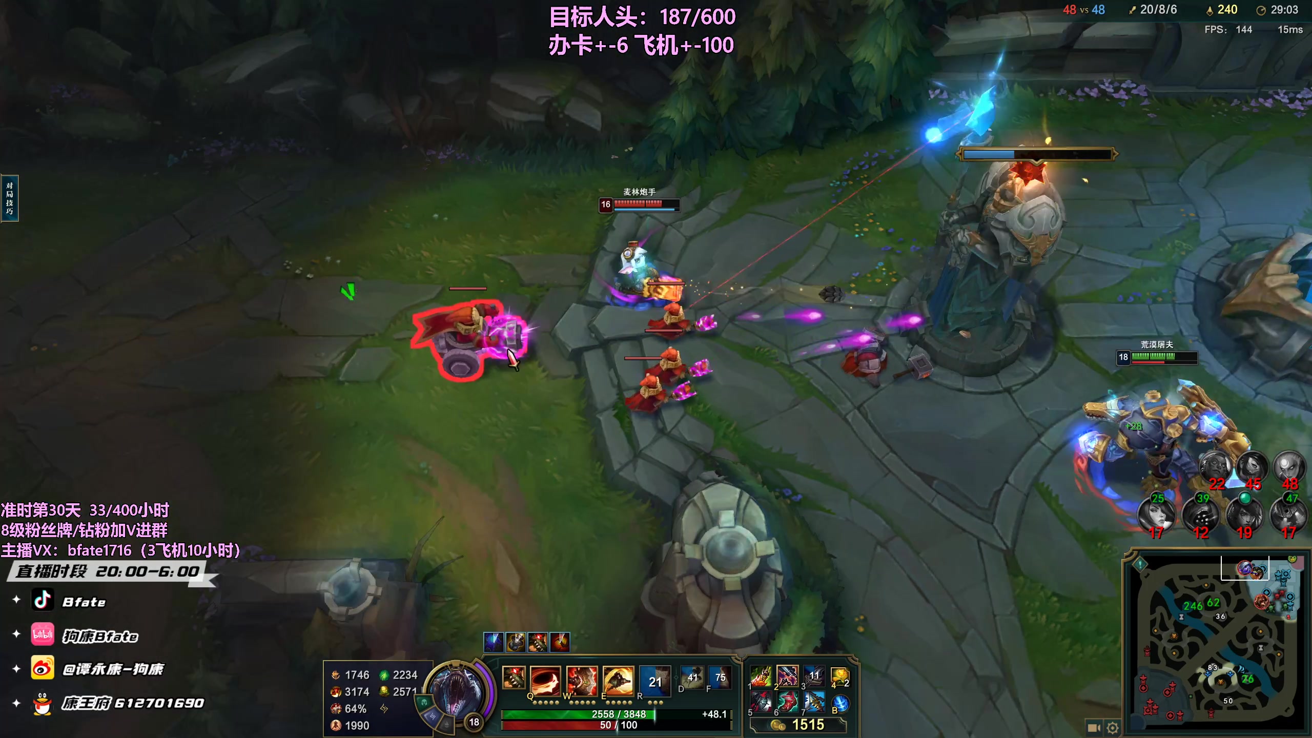 【2023-07-04 00点场】狗康Bfate丶：第一皎月，砍人头数不完成不下播