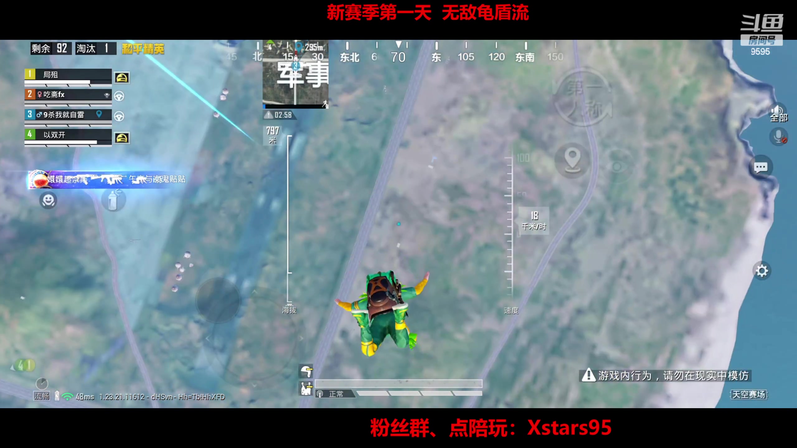 【2023-07-04 18点场】Dy花老湿：【手机荣光无敌龟盾流】