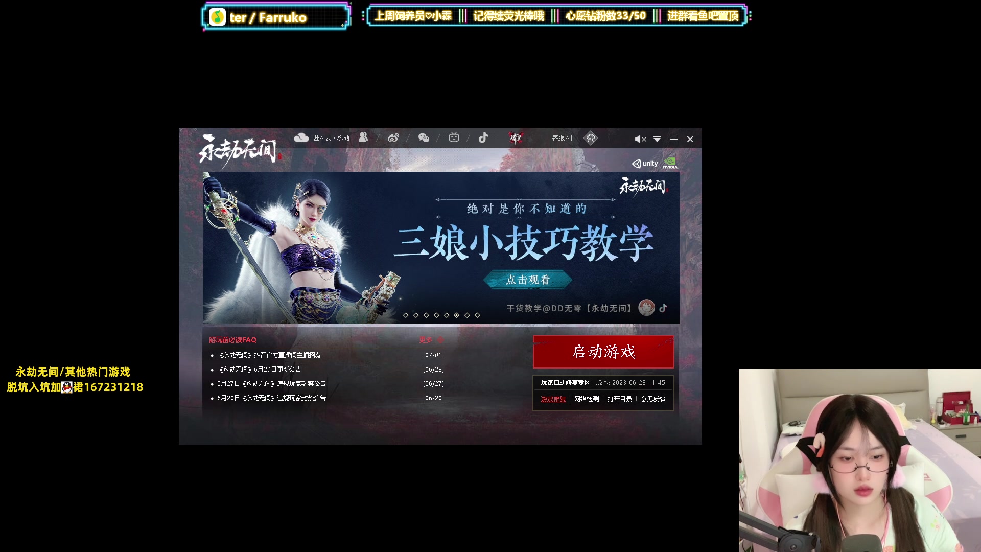 【2023-07-03 16点场】咕噜橙o：【摄像头】只玩恕瑞玛！