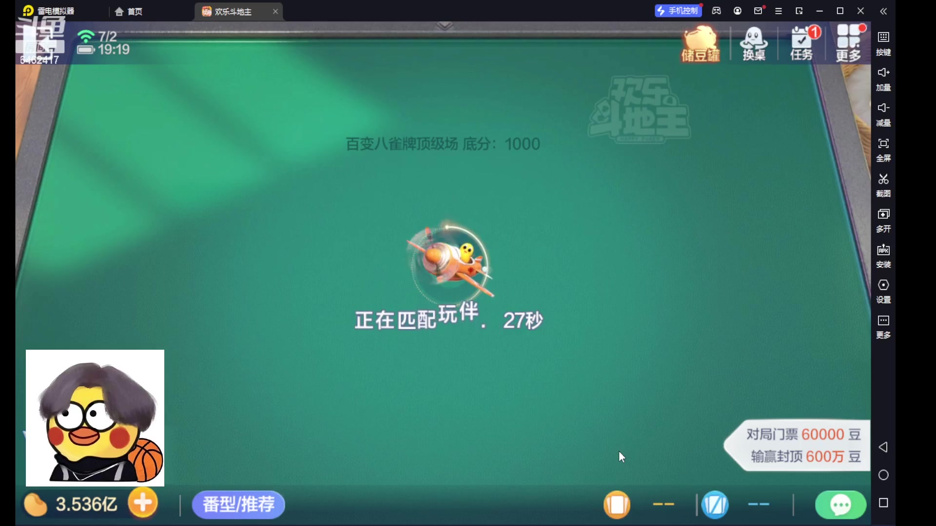 【2023-07-02 19点场】大吉大利v587：赢了就跑 版本答案