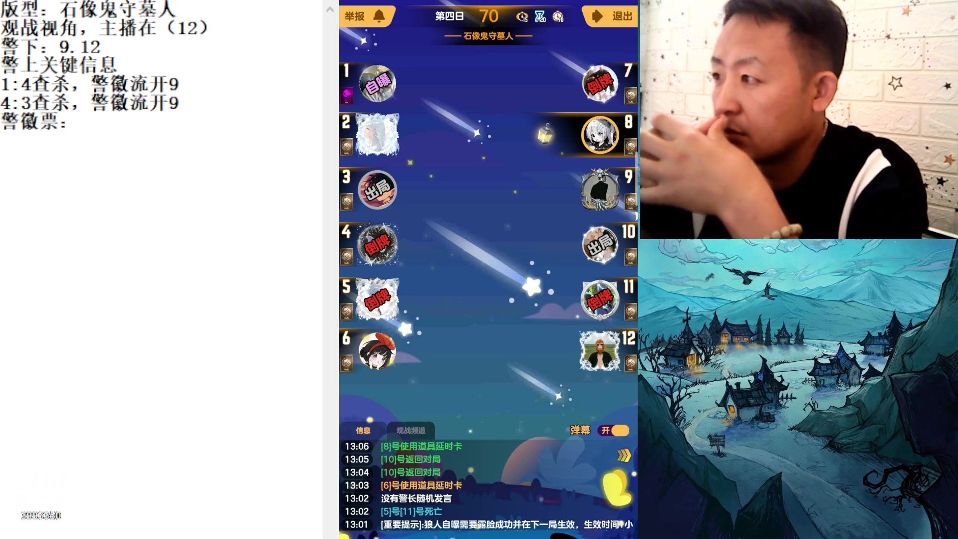 【2023-7-3 12点场】天狼BaBa酱:#天天狼人#七月你好