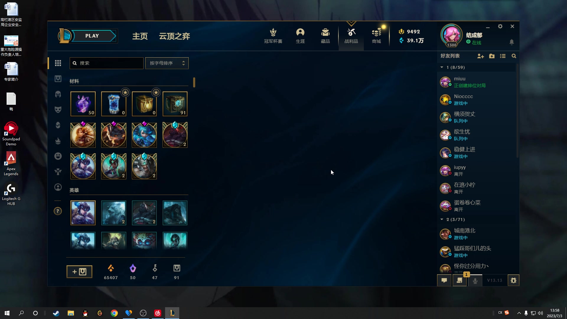 【2023-07-03 13点场】结成郁丶：我疯狂地展示我的丑陋