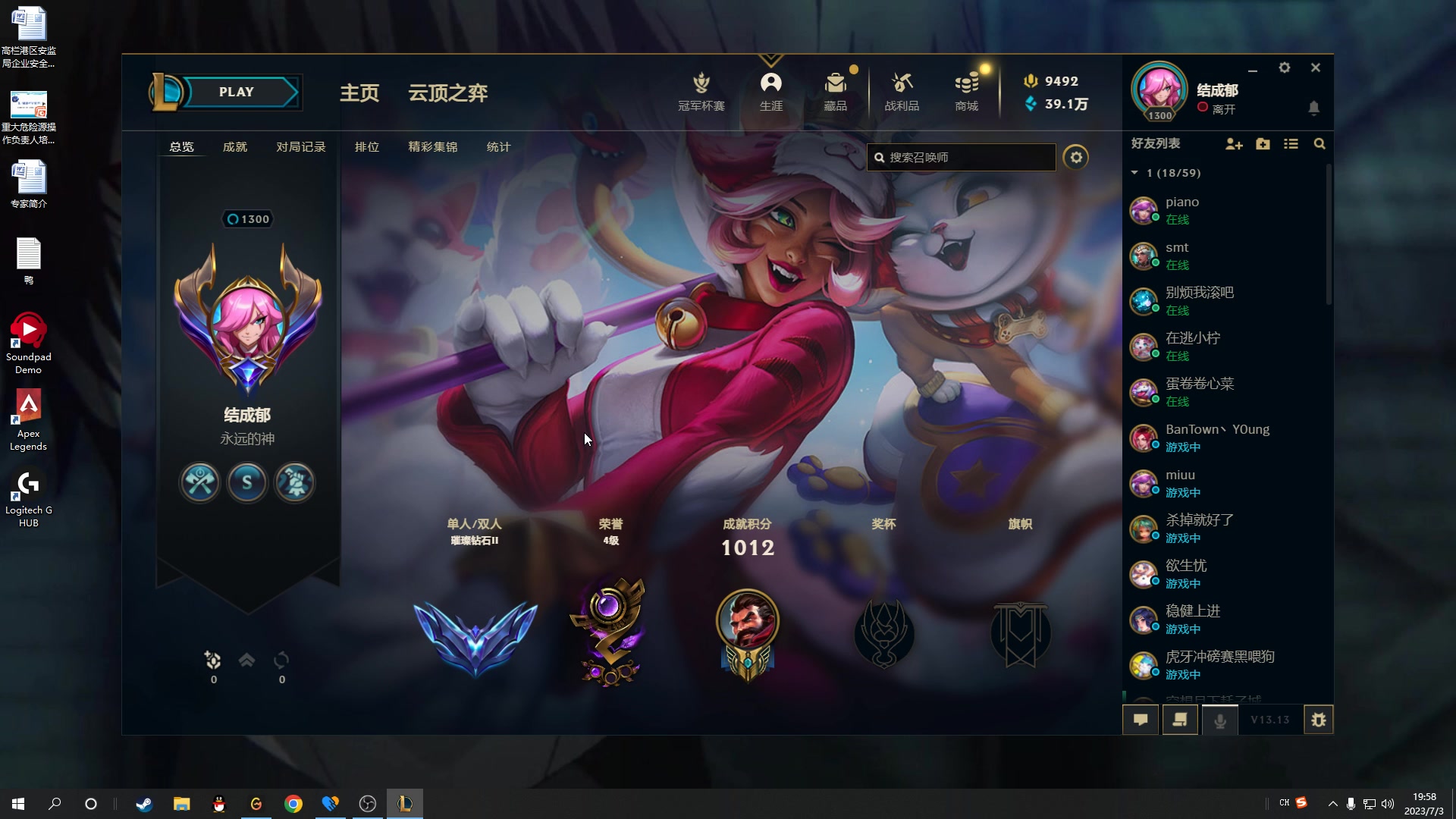 【2023-07-03 19点场】结成郁丶：我疯狂地展示我的丑陋