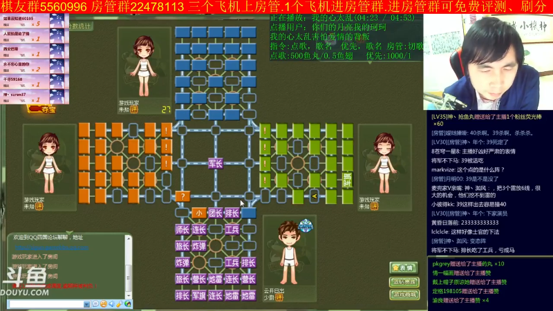【四国军棋】神机小诸葛的精彩时刻 20230704 20点场