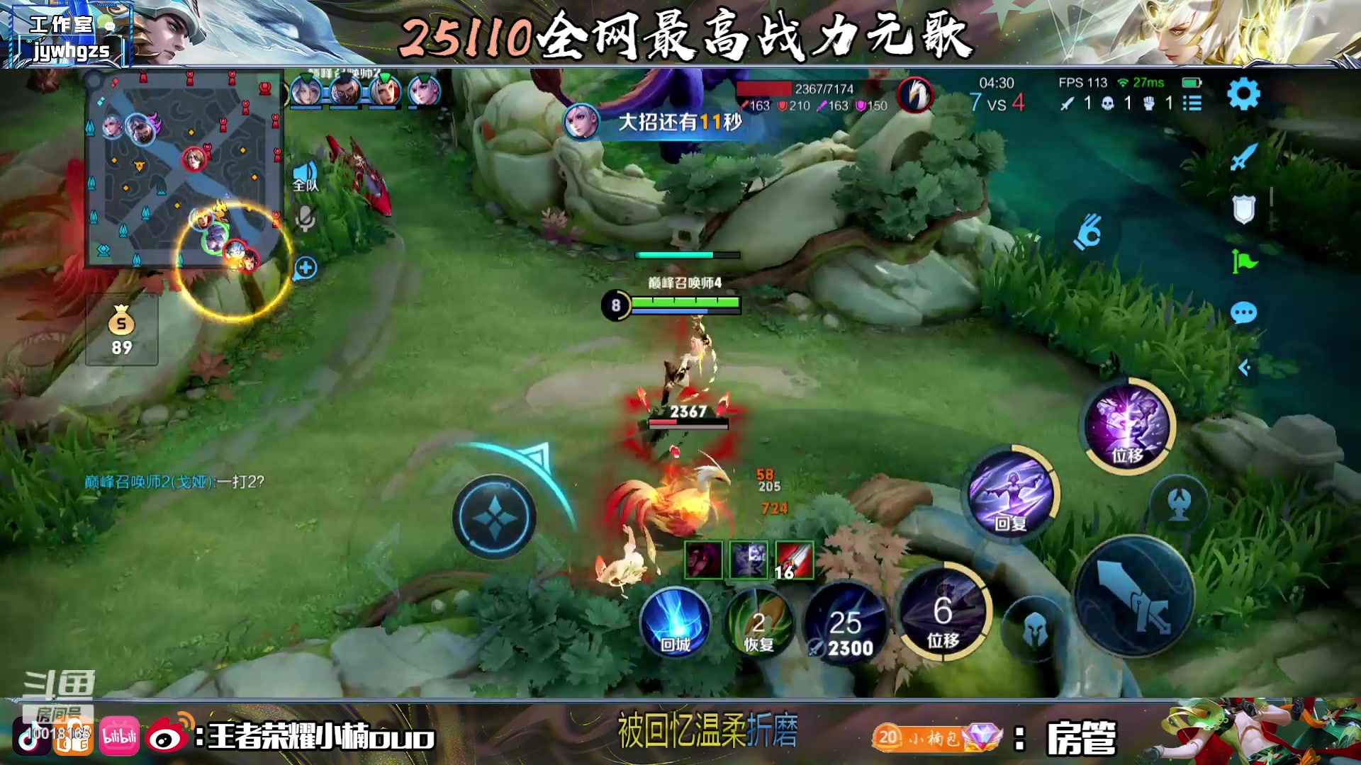 【2023-07-04 16点场】小楠ouo：想成为男神的第二天