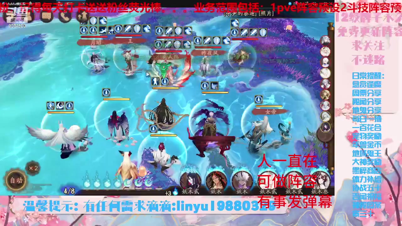 【2023-7-2 0点场】微光你的笑如海市蜃楼:34w勾玉鼠啥业务都会，不懂你就问