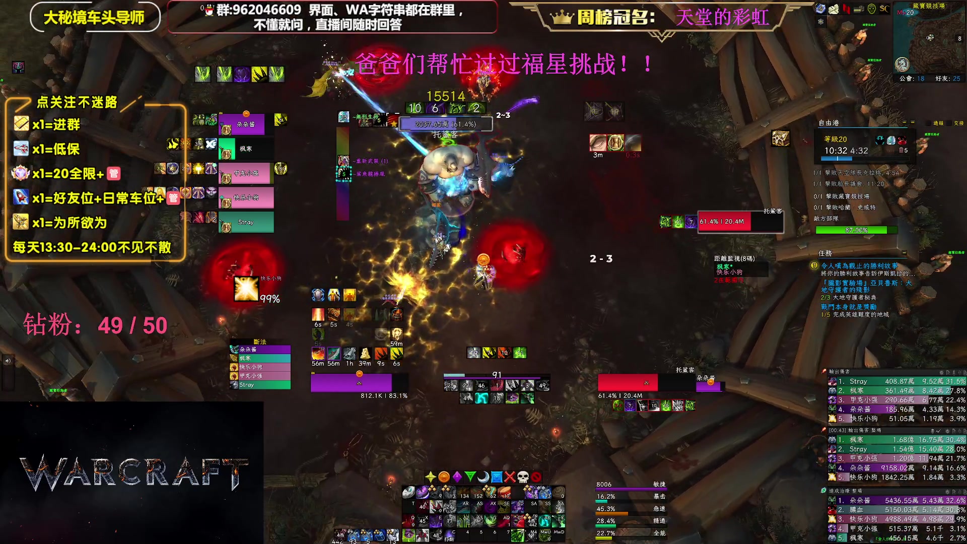 【2023-07-03 21点场】大嘴geigei：大嘴：大秘境单刷导师，亚服世界之树！