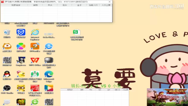 小菜2：2镇长，小菜赢