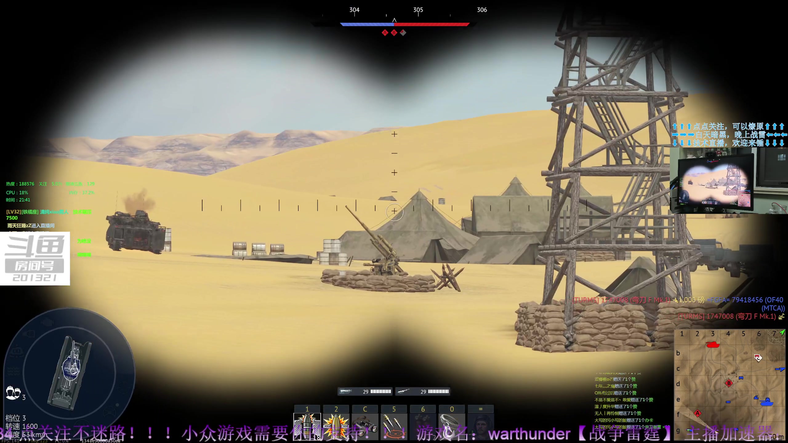 【2023-7-1 21点场】战争雷霆老铁:【战争雷霆】陆空一体仿真军事网游