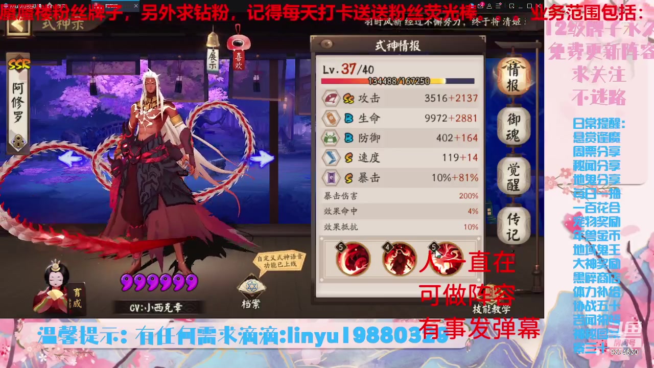 【2023-7-2 2点场】微光你的笑如海市蜃楼:34w勾玉鼠啥业务都会，不懂你就问