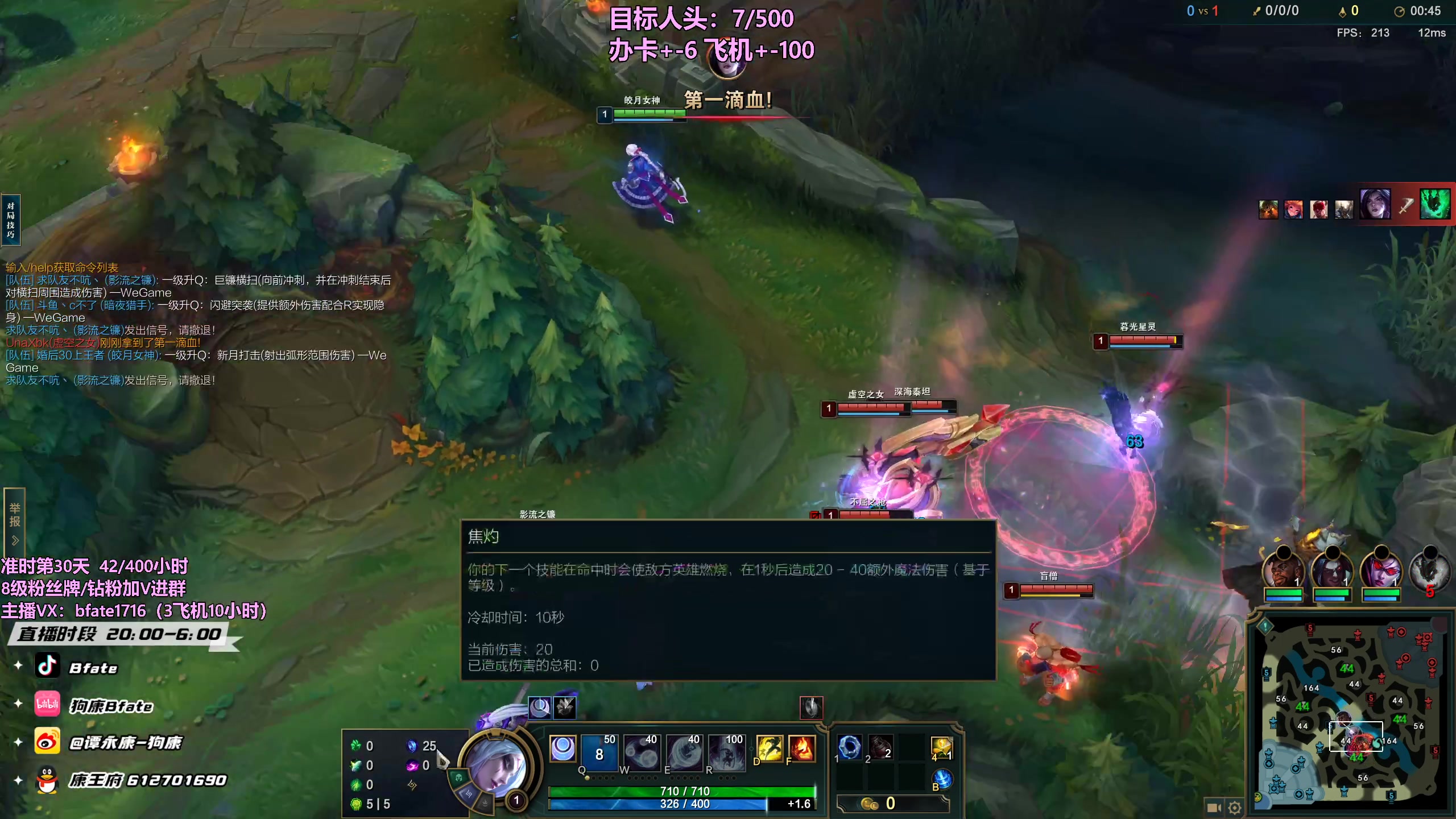 【2023-07-04 13点场】狗康Bfate丶：史上最硬皎月，砍人头数不完成不下播