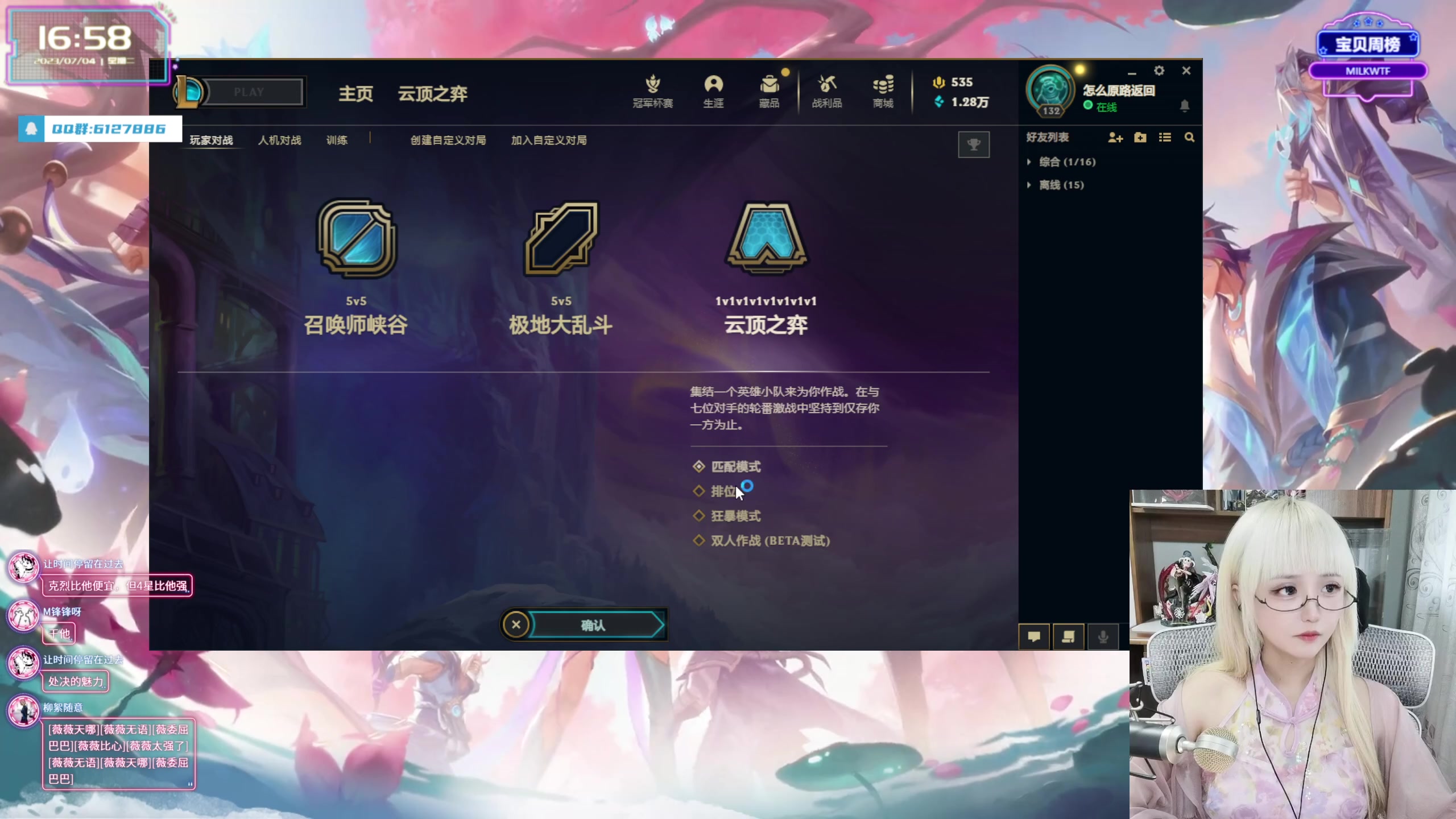 【2023-07-04 16点场】宝贝薇阿：薇薇：开啵啦~71825