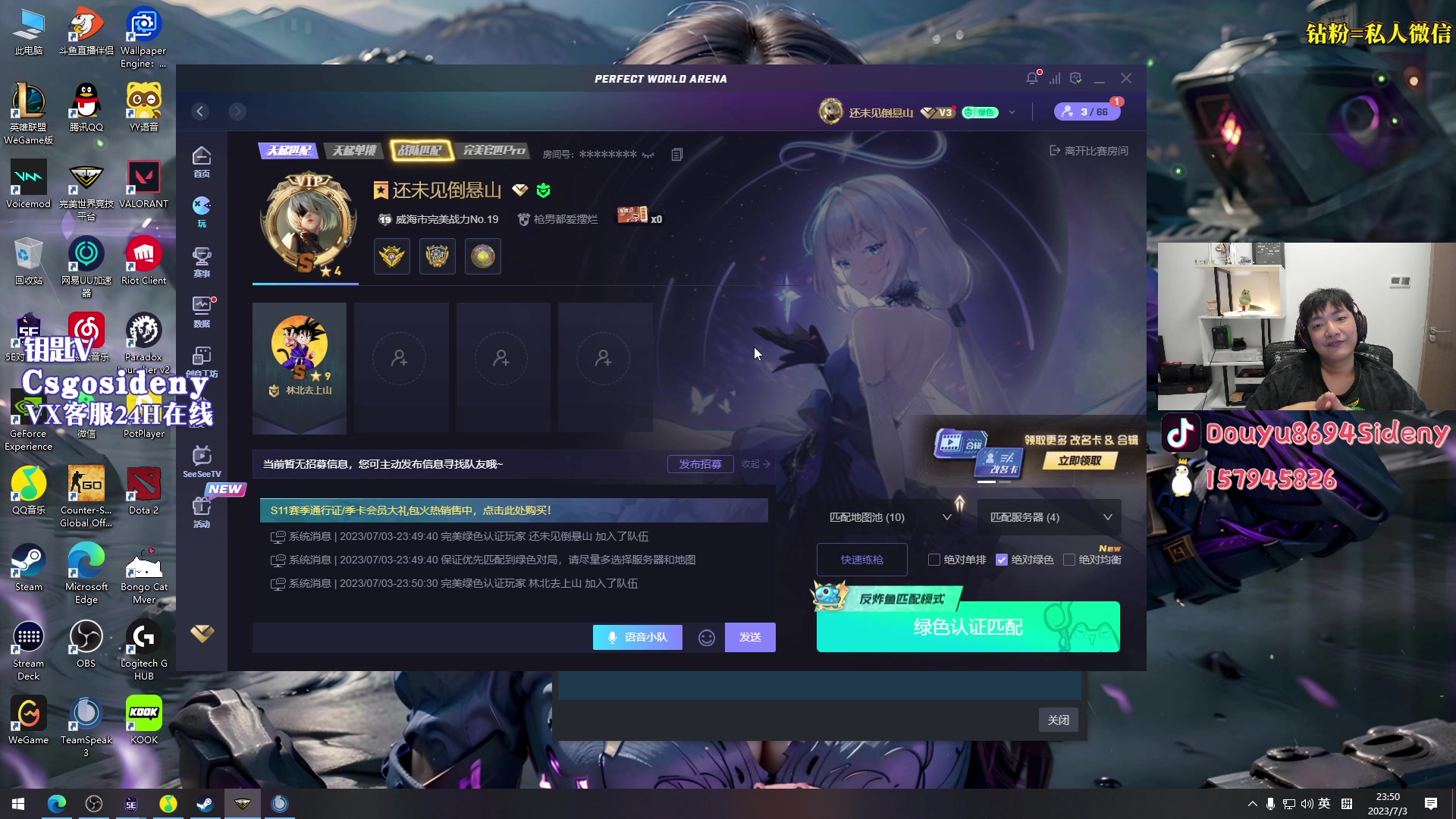 【2023-07-03 23点场】Sideny蛇：【8694】西德尼YYDS