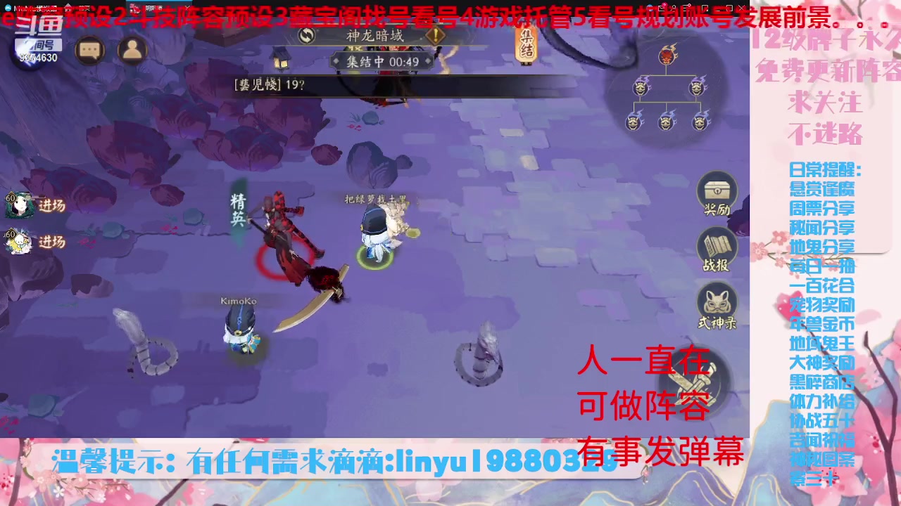 【2023-7-1 20点场】微光你的笑如海市蜃楼:34w勾玉鼠啥业务都会，不懂你就问