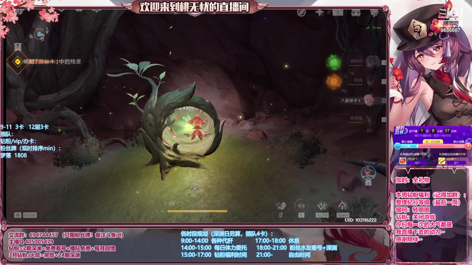 【2023-07-03 08点场】桃无忧：【深渊/看号/帮肝】深渊这么难怎么玩啊