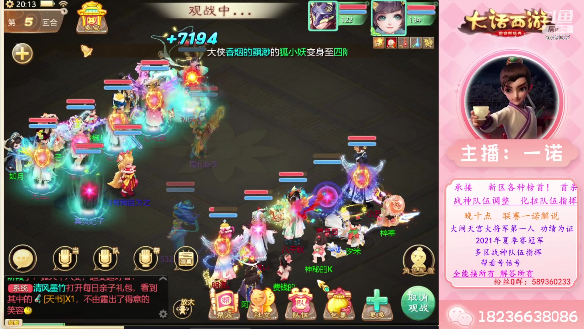 【2023-07-04 19点场】大话西游一诺：牢记历史  奋斗不止 不忘初心