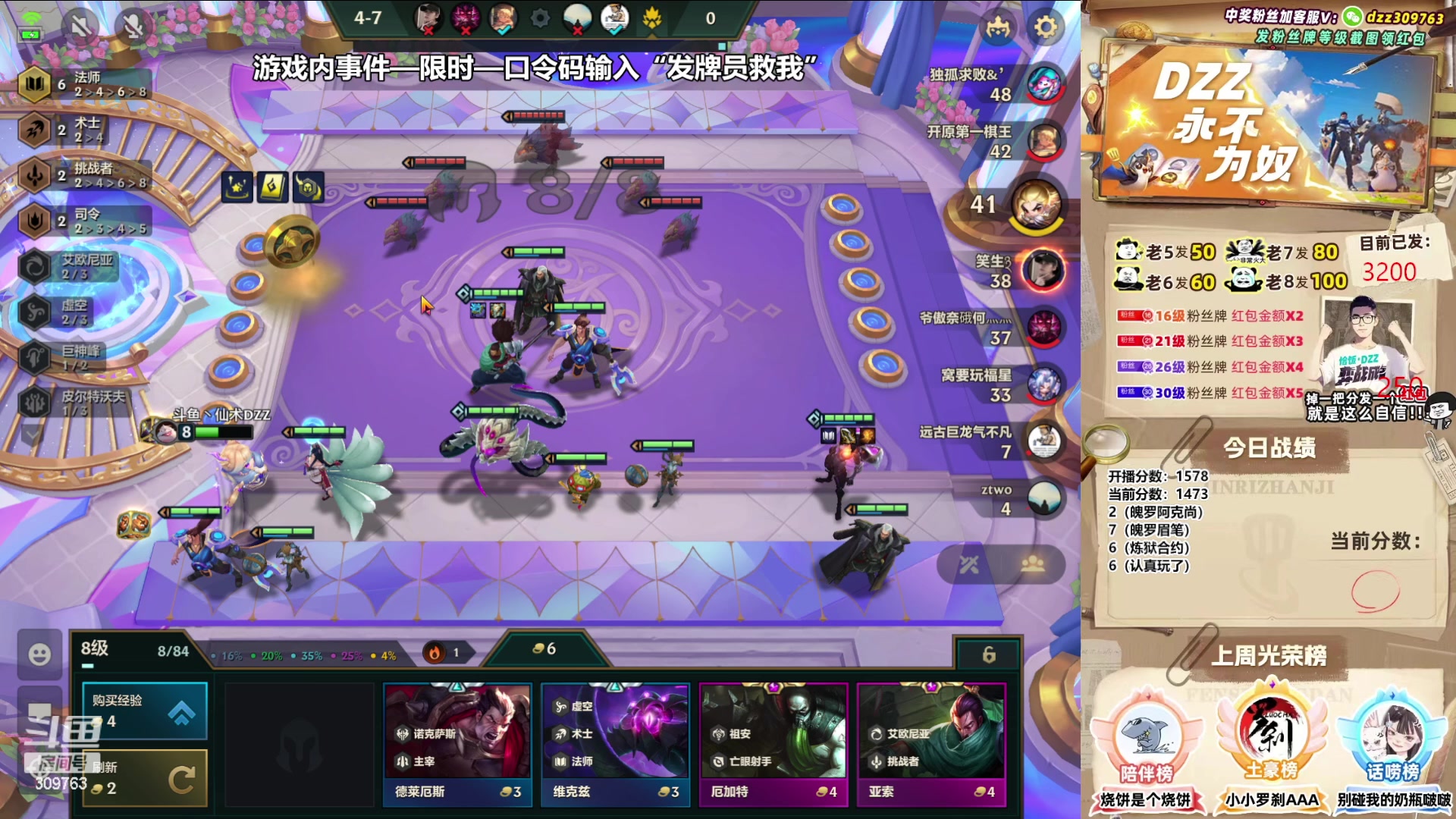 【2023-07-04 21点场】恰饭丶DZZ：魄罗的一百种玩法